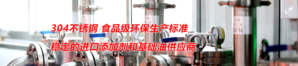 加美潤滑油-最大化保障經(jīng)銷商利益! 加美潤滑油-最大化保障經(jīng)銷商利益!